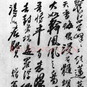 清代石涛《赠翁山诗札》纸本行书 北京故宫博物院藏