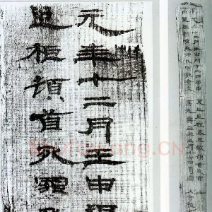 甘谷汉简