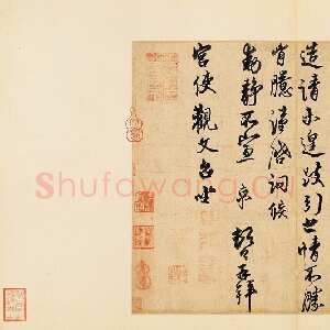 宋代蔡京《宫使帖》纸本行书 31×41.3cm 台北故宫博物院藏
