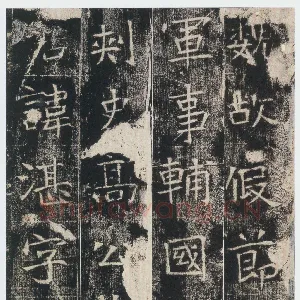 高湛墓志