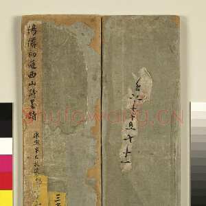 明代汤焕《游西山诗册》纸本草书 31×20.2cm 台北故宫博物院藏