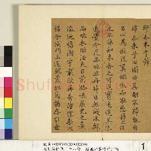 明代 罗鹿龄 楷行 草书《归去来辞册、书赠静虚诗册》