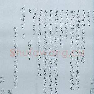 明代彭年《致陆元洲札》纸本 北京故宫博物院藏