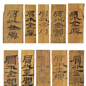 肩水金关汉简