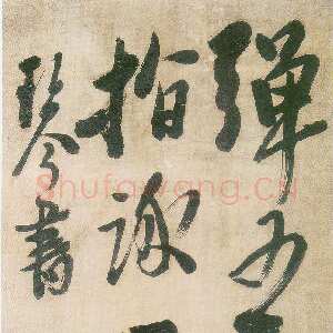 清代 龚晴皋 行书《行书轴》