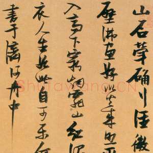 明代张瑞图《书韩愈山石诗轴》金笺行书 175×43厘米 崇祯元年(1628)常州市博物馆藏(1975年刘国钧先生赠)