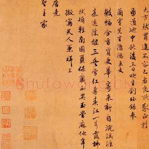 明代刘钰《仰间帖》纸本 行书 27.9×42厘米 北京故宫博物院藏
