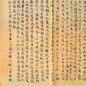 明代祝允明《小楷关公庙碑》纸本 26.7×49.6cm 北京故宫博物院藏