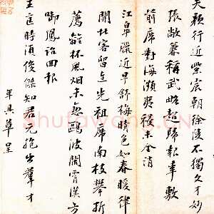 明代彭年《行书诗翰册》纸本 26×33.5厘米×7 北京故宫博物院藏
