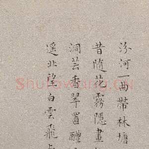 明代彭年题仇英《归汾图》楷书 纵26.7厘米 北京故宫博物院藏
