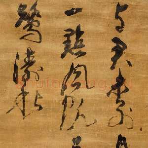 明代倪元璐《书林逋“即席送江夏茂才”七绝诗轴》绢本草书 159×51cm 北京匡时国际拍卖