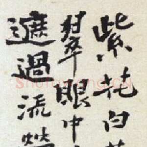 清代石涛题山水花卉图