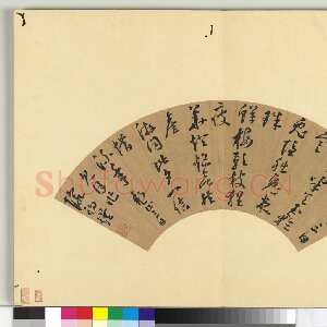 明代汤焕《草书五言律诗扇面》纸本草书 15.7×48.8cm 台北故宫博物院藏