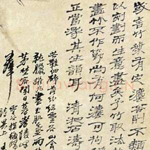 清代石涛题灵台探梅图