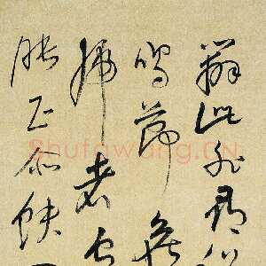 明代倪元璐《草书“辨此非寻俗”诗轴》绢本草书 120×43cm 北京翰海2002年秋拍卖 858号拍品