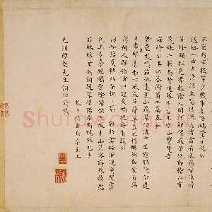 明代彭年《小楷石湖临泛诗》美国波士顿美术馆藏