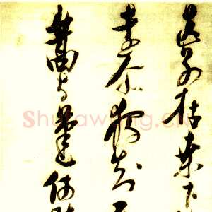 明代倪元璐《赠止吉甥诗轴》行书 日本高木圣雨藏