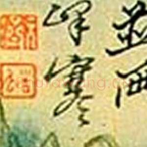 清代石涛题杜甫诗意册页