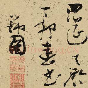 明代张瑞图《杜甫饮中八仙歌》卷 洒金纸本 天启七年(1627年)藏处不详