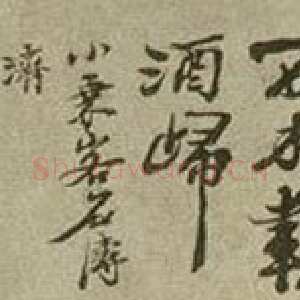 清代石涛题山水册页