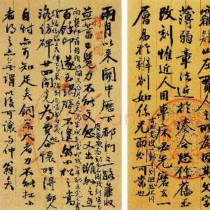 清代吴大澂《行书致徐熙二十六札》之九