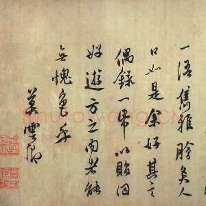 明代莫是龙《录“晋书”王羲之与谢万书》台湾何创时书法艺术馆藏
