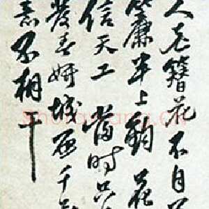 清代石涛题花卉图册（选页）