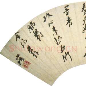 明代倪元璐《自书“请不多留意”五言诗扇面》纸本行草 16.6×50.7cm 吉林省博物馆藏