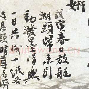 清代石涛题溪南八景图册（二）