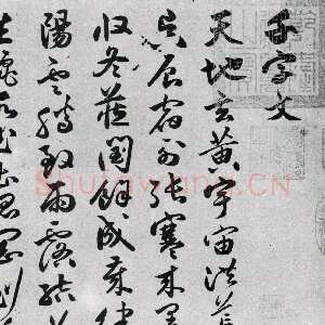 明代祝允明《草书千字文》纸本 纵31.1cm 横372.9cm 台北故宫博物院藏