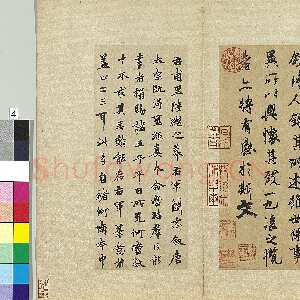元代柯九思《跋陆继善摹禊帖》纸本行书 24.7×10.7cm 台北故宫博物院藏