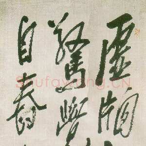 清代 龚晴皋 行书《行书轴》