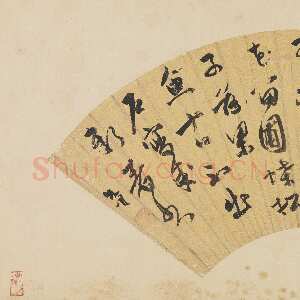 明代祝允明《行书五言诗扇面》纸本行书 18×49cm 台北故宫博物院藏