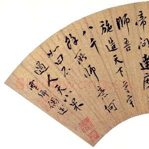 明代莫是龙《行书偶述文扇面》纸本 上海博物馆藏