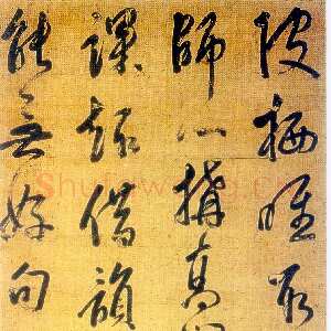 明代米万锺《勺园次韵诗》纸本 288×98.5cm 山西省博物馆藏