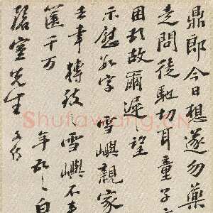 明代彭年《致钱榖札》之一 34×26cm 上海博物馆藏