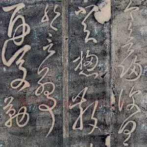 今欲归帖