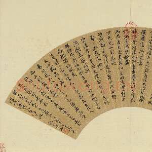 明代祝允明《行楷书岳阳楼记扇面》纸本行楷书 19.5×61.4cm 台北故宫博物院藏