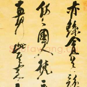 明代倪元璐《自书卜居诗轴》绫本草书 171.3×52.5cm 四川省博物馆藏
