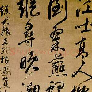 明代米万锺《行书游焦山遗诗轴》绫本 纵163.5厘米 横47.8厘米 上海博物馆藏