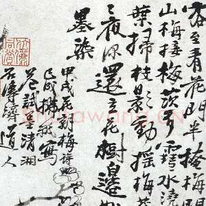清代石涛记雨歌