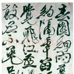 袁宏道《徐文长传》