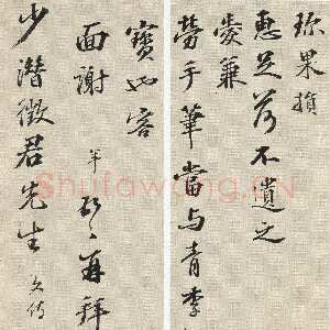 明代彭年《致顾德育札》30×31cm×2 上海博物馆藏