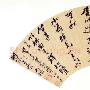 明代倪元璐《草书澜园招饮诗扇面》上海博物馆藏