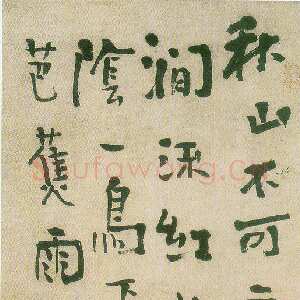 清代 龚晴皋 行楷书《行楷书轴》