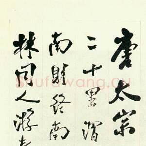 清代沈曾植 《行书立轴》纸本行书 144×34cm 嘉兴博物馆藏