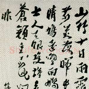 清代沈曾植《行草黄庭坚七律诗轴》纸本行书 144×74.5cm 嘉兴博物馆藏
