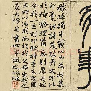 赵之谦温州、福州、黄岩交游考，戴家妙