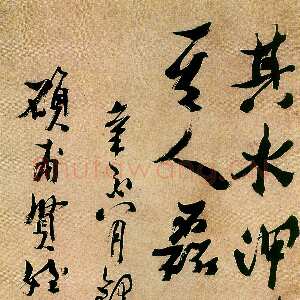 清代沈曾植《节录世说新语》纸本章草 76.8×34.7cm 嘉兴博物馆藏