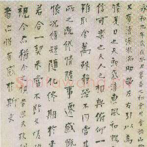 清代 龚晴皋 楷书《楷书兰亭序轴》